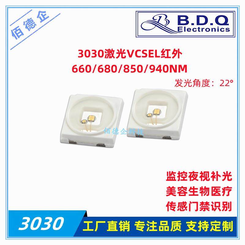3030激光vcsel红外660/680/850/940NM监控贴片发光二极管led灯珠 - 实物图