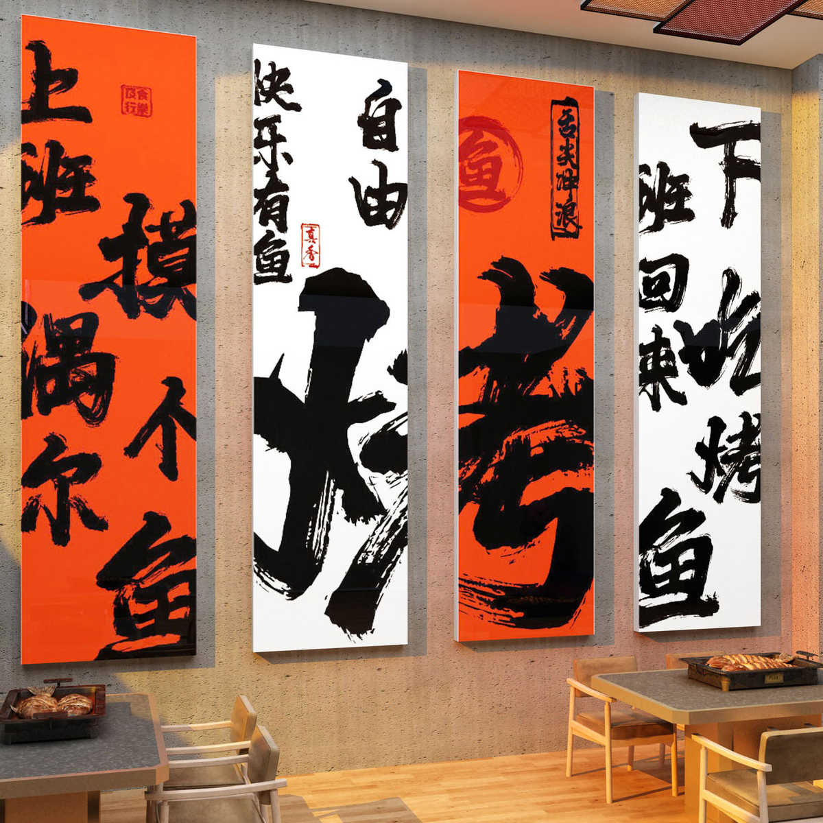网红打卡布置烤鱼店墙面装饰品火锅烧烤肉创意餐饮饭馆工业风挂画图片