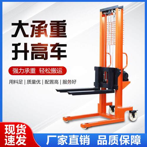 液压搬运车仓库货物搬运装卸堆高机升降电动手动液压大承重堆高车