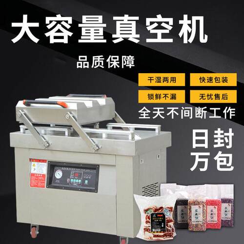 生鲜果蔬双室真空机干湿两用塑料袋封口机商用食品大米真空包装机