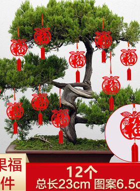 红灯笼乔迁新居盆景装饰福字灯笼