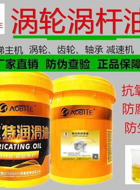 澳比特 蜗轮蜗杆油L-CKE/P320#220#460极压涡轮涡杆齿轮电梯曳引