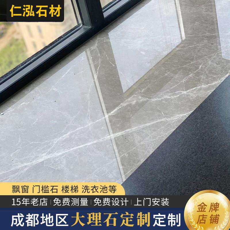 成都石材定制天然大理石石英石岩板门槛石过门石飘窗石楼梯定制