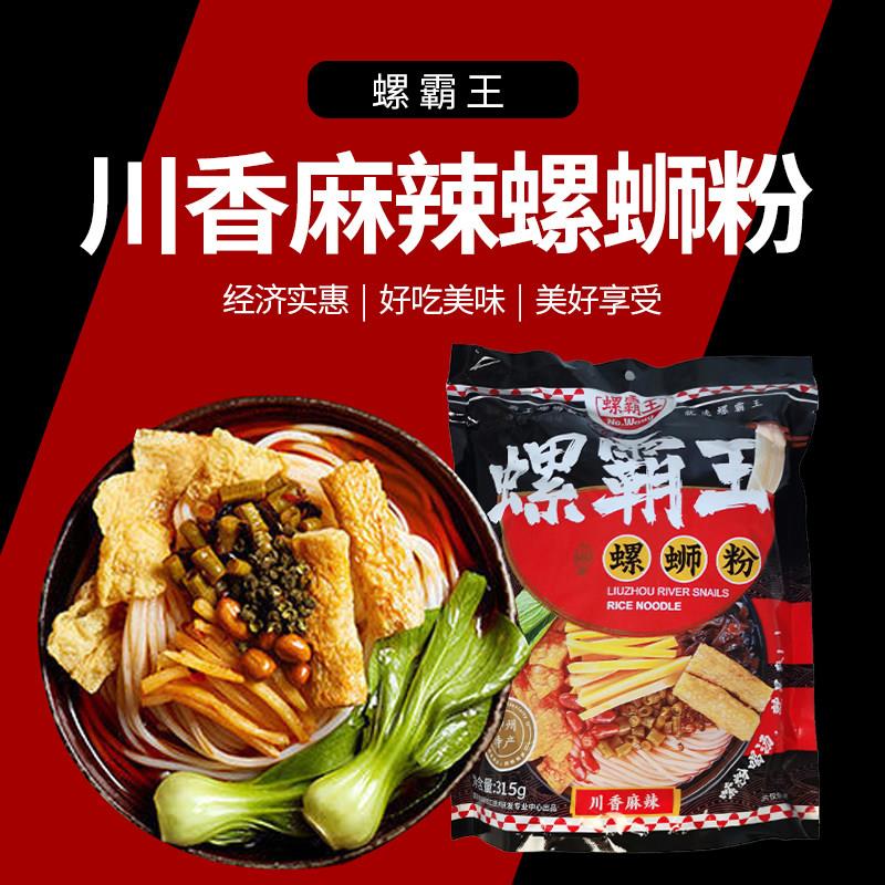 广西柳州正宗螺蛳粉川香麻辣味315g袋装螺霸王螺蛳粉网红米粉米线