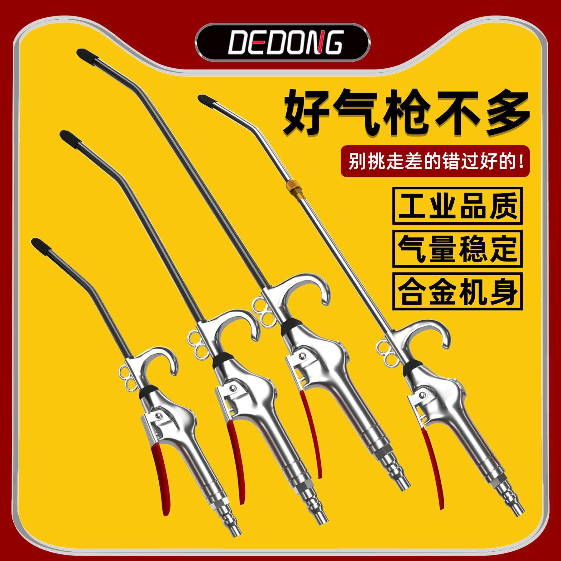 高压吹尘枪气泵喷枪气压枪吹灰吹气枪加长风枪货车除尘枪气动工具