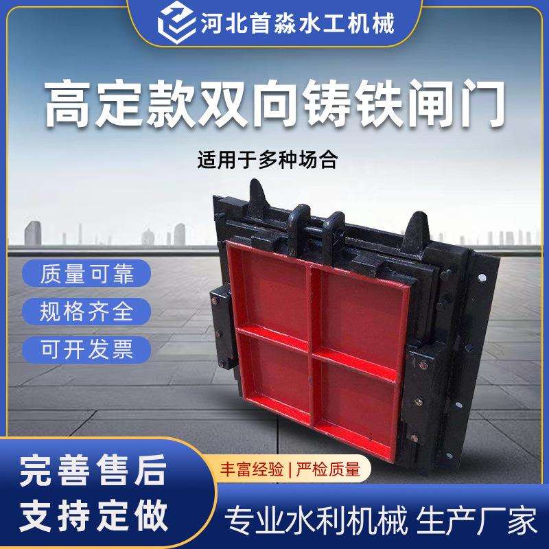 实力密厂家铸铁闸门圆形方形利锁闭阀道封水双向止水铜渠506闸门
