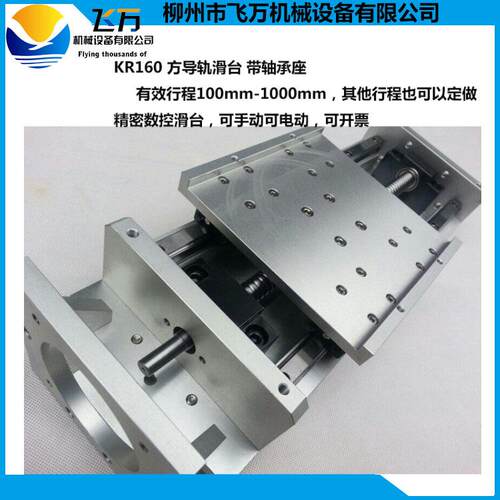 包邮直线导轨滚珠丝杆方导轨滑台精密数控座双滑块560mm