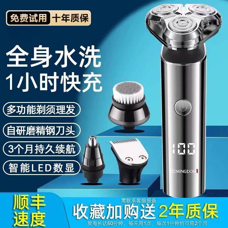 2026新款剃须刀电动男士多功能须刨小刮胡刀旅行胡须父亲节礼物