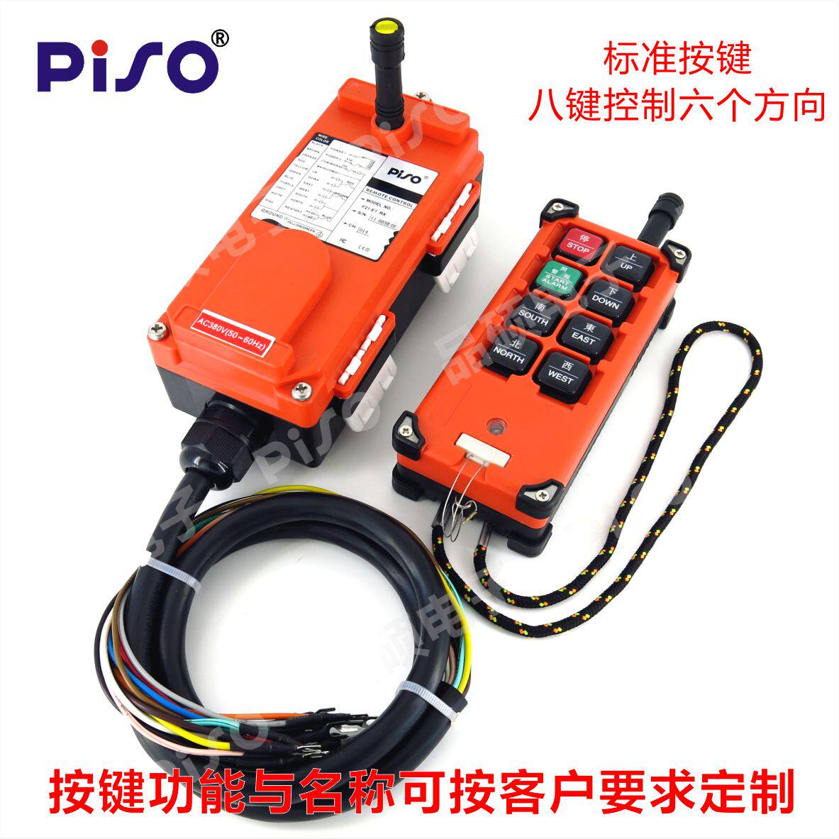 PISO/品硕 F21-E1B 禹鼎型单梁行车起重机工业无线遥控器 可定制