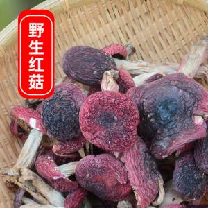 2021年福建干货土特产三明野生特级红菇正宗蓝底月子食用菌500克