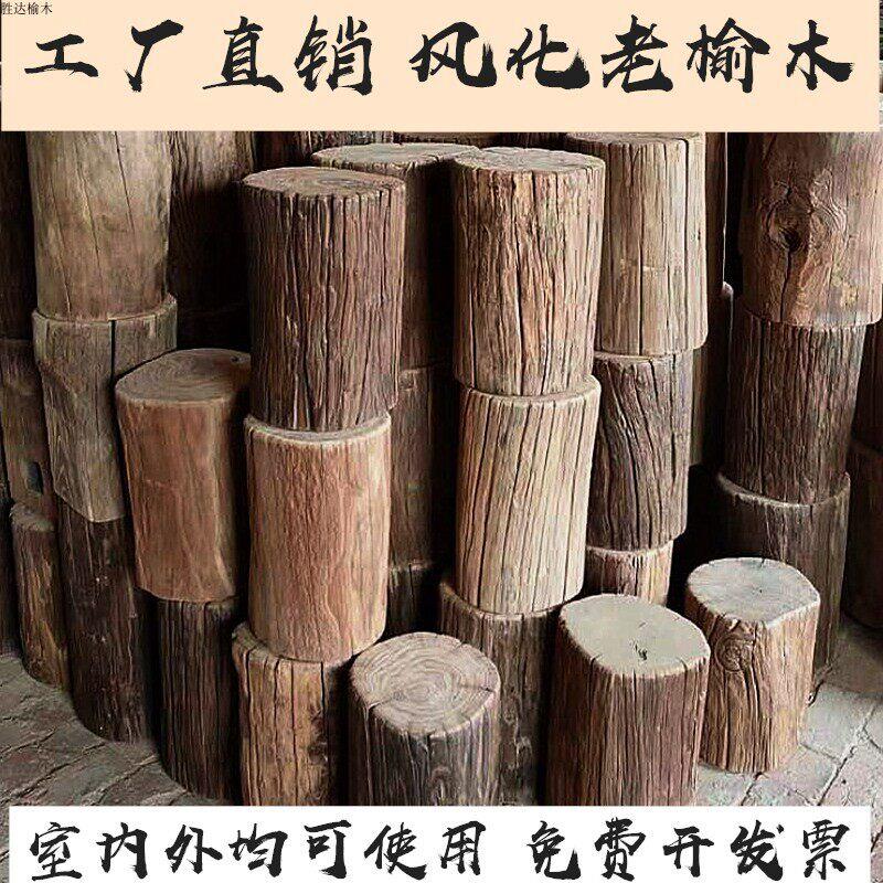 原木墩风化老榆木打金木墩根雕凳子茶台底座实木树墩树桩边几矮凳