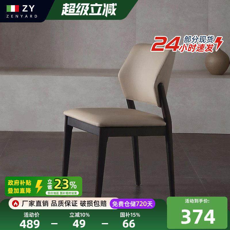 Wabi-Sabi风格餐椅家用实木椅斯堪的纳维亚2025新桌椅意大利无障