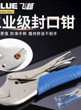 飞越VRT102冰箱铜管封口钳安装维修封口大力钳制冷铜管封口工手具