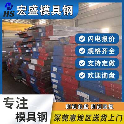 模具钢1.2738h合金钢p20+ni738预硬钢材光板精板3Cr2Mo模具钢718H