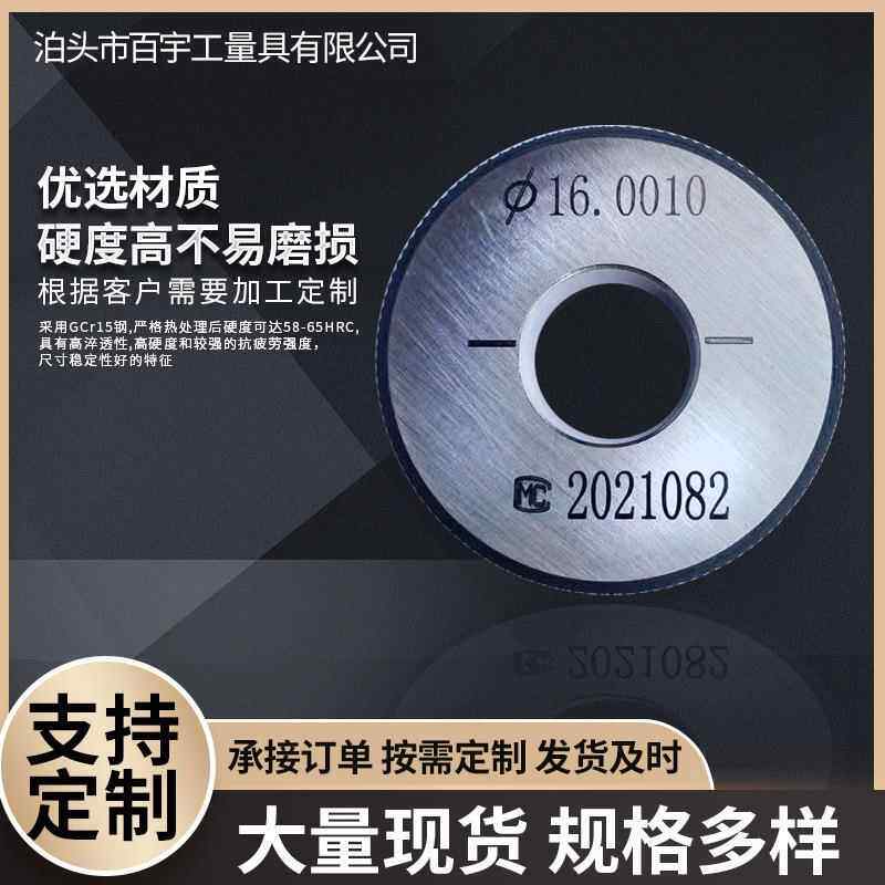 可开发票通止校队光面规百分表校正孔径环规轴承钢光滑环规