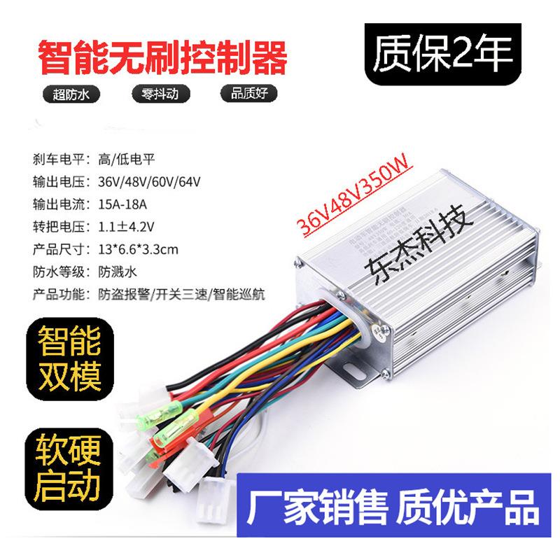 无刷双模自学习电动电瓶三轮车36v38v电动车电机控制器厂家直流