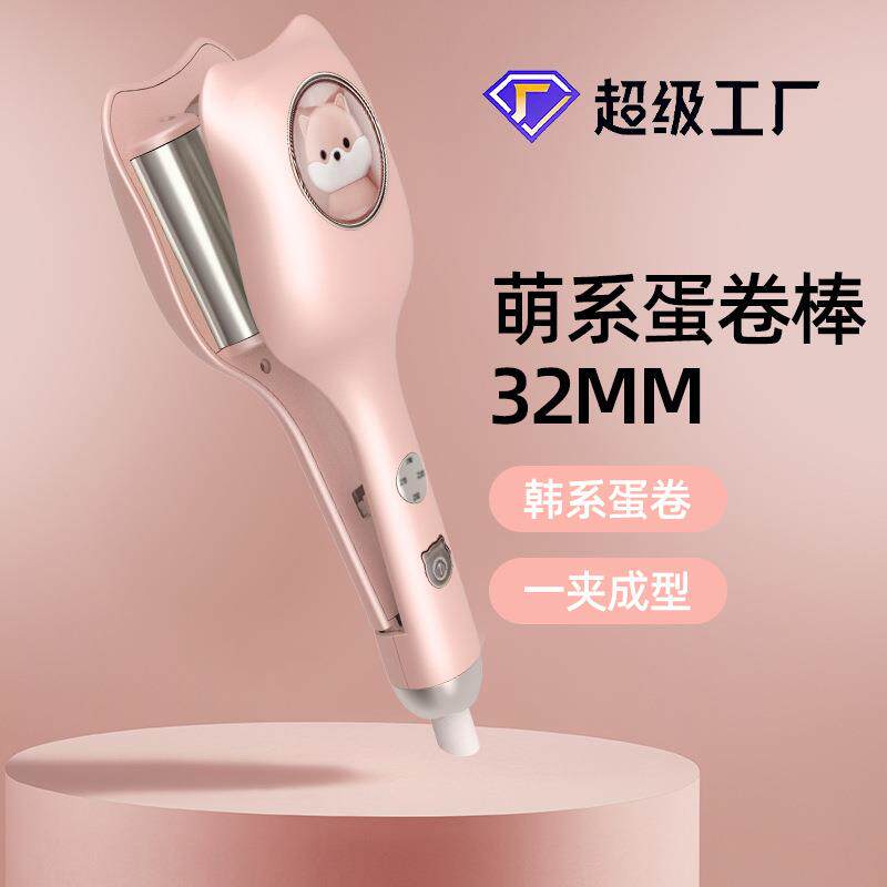新款女士家用蛋卷卷发棒32mm水波纹夹板大卷烫发器学生电卷发器