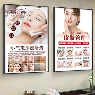 美容皮肤管理宣传海报挂图护肤美体装饰画小气泡无针水光广告贴纸