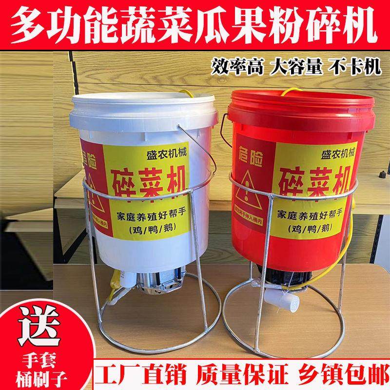 养殖碎菜机鸡鸭切菜机家庭喂鸡碎菜机桶式瓜果蔬菜打菜机碎草机器,五金/工具,其他机械五金,淘宝优惠券,粉丝福利购,淘宝优惠卷