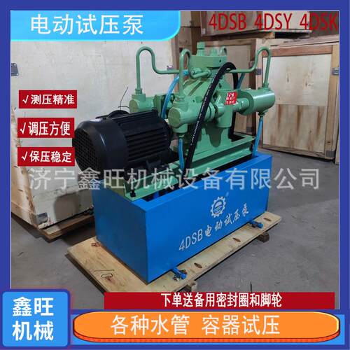 电动打压泵管道试压机四缸高压水管打压机泵4dsy25-1000公斤
