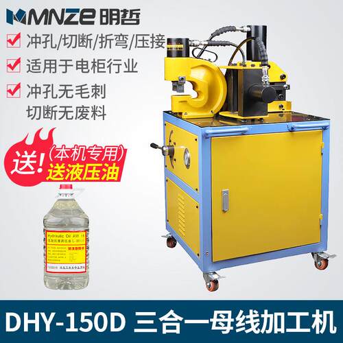 便携式母线铜排加工机折弯弯排机切断机冲孔机三合一150D 200D