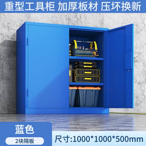 高档型工具柜五金刀具重工厂车架间配件物料收纳层加厚维工具箱修