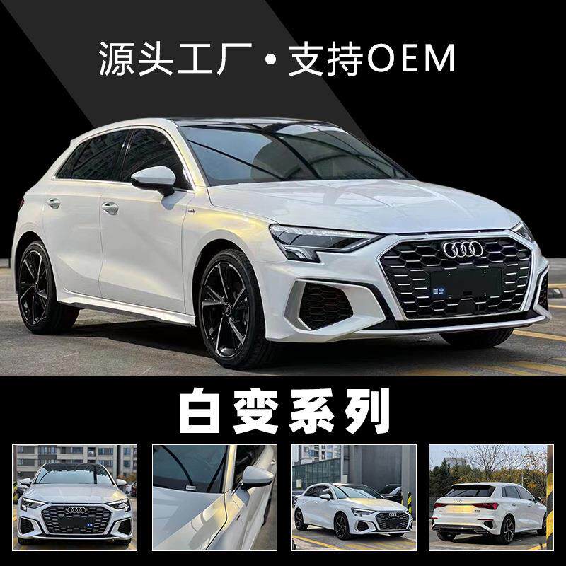 卡莱斯工厂白变改色膜亮面白变金哑面白变蓝亮白色车身改色贴纸膜