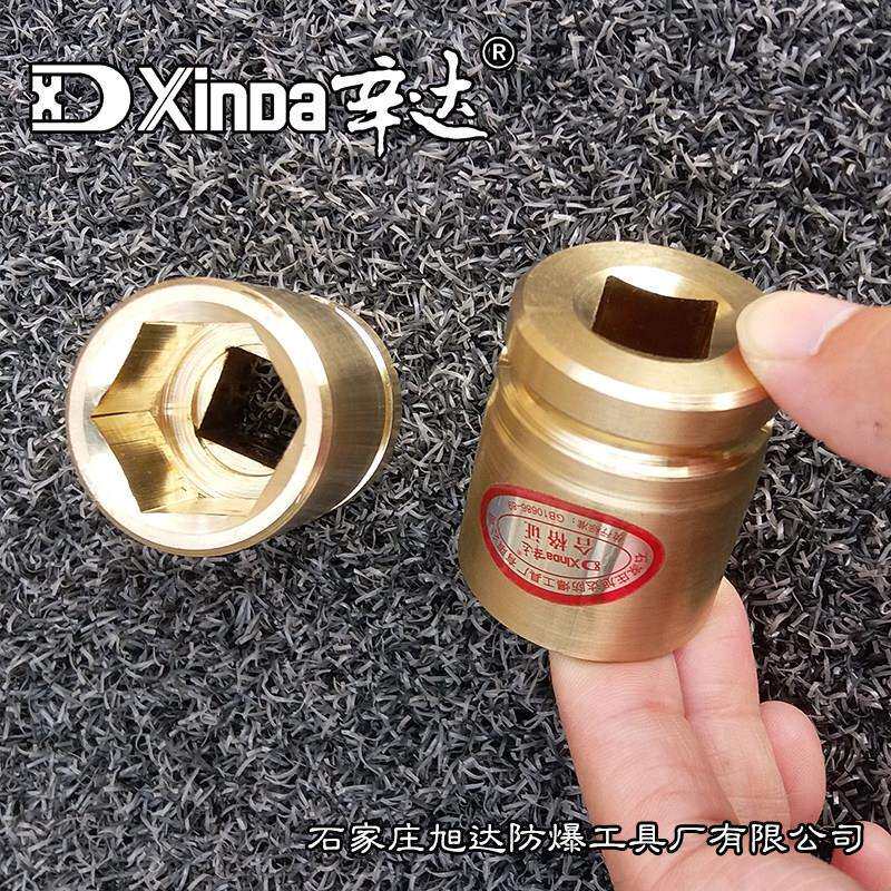 防爆机动套筒头子1/2 方孔12.7mm8-34 辛达防铝青铜合金爆套管