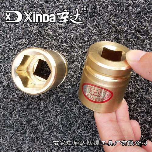 防爆机动套筒头子1/2 方孔12.7mm8-34 辛达防铝青铜合金爆套管