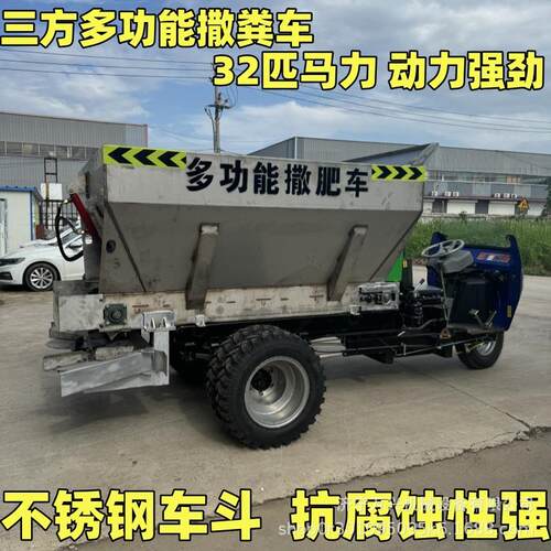 撒肥机果园大棚多功干湿两用全自动液压鸡粪柴油三轮不锈钢撒粪车