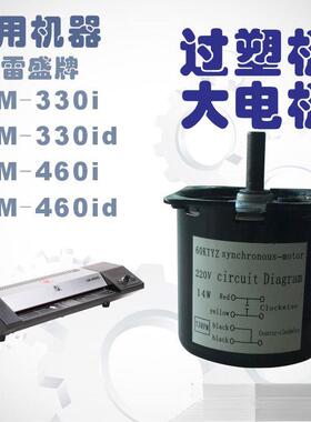 塑封机lm-330id电机雷盛过塑机配件60金属齿轮lm-460id马达7.5转