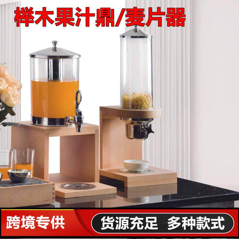 麦片机商用沙比利木果汁鼎榉木五谷杂粮糖果储物罐酒店酒店茶水桶