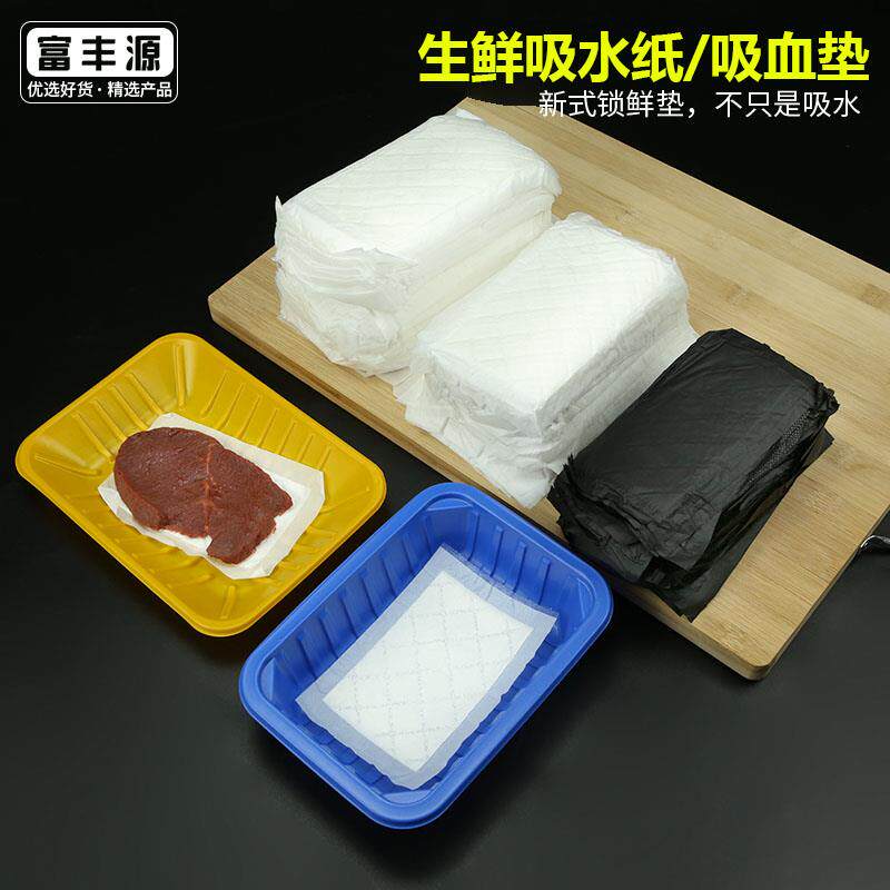 一次性生鲜吸水纸超市海鲜牛肉羊肉猪肉吸血纸厨房餐盒食品吸水垫