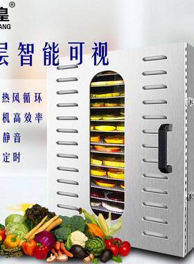 水果烘干机食品果茶溶豆肉类果蔬干果风干机脱水机商用机节能
