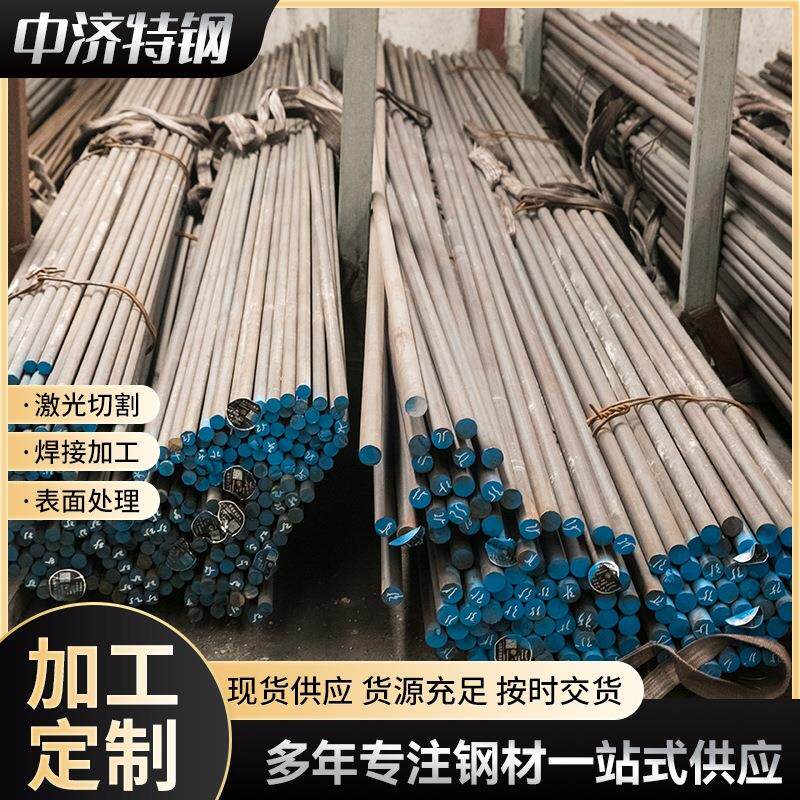 哈氏合金圆棒 圆钢C276 不锈钢圆棒 特殊合金钢棒