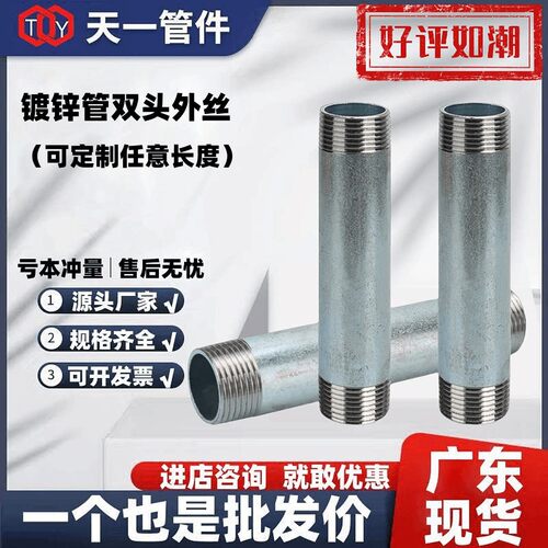 镀锌管水管双头外丝单头外丝燃气镀锌自来水管加厚400长500长600