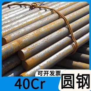 40Cr圆棒 40铬实心圆钢直径18 20 25 30 35 40 45 16-400mm零切