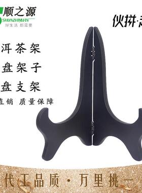 实木盘子支架托架古董装饰圆瓷盘架摆件架工艺品钟相片茶饼展示架