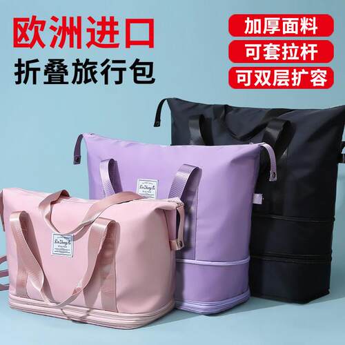 欧洲可折叠旅行包女手提大容量运动健身包轻便待产收纳出差行李袋