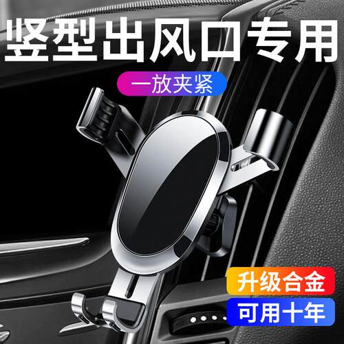 车载手机架竖向出风口支架竖条纹空调口i6汽车荣威rx5现代ix35专