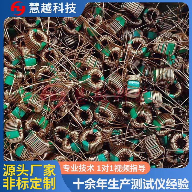 磁环自动测试设备磁环耐压层间综合测试整脚剪脚激光打标一体机