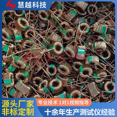 磁环自动测试设备磁环耐压层间综合测试整脚剪脚激光打标一体机