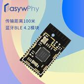 主从一体 NRF52832模组 研为通讯低功耗蓝牙BLE 5.0数据透传模块