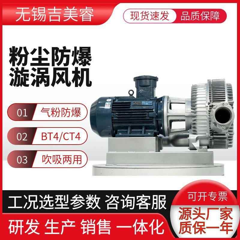 双段式离心漩涡式鼓风机FBZ-RB94S真空负压防爆风机旋涡气泵25KW