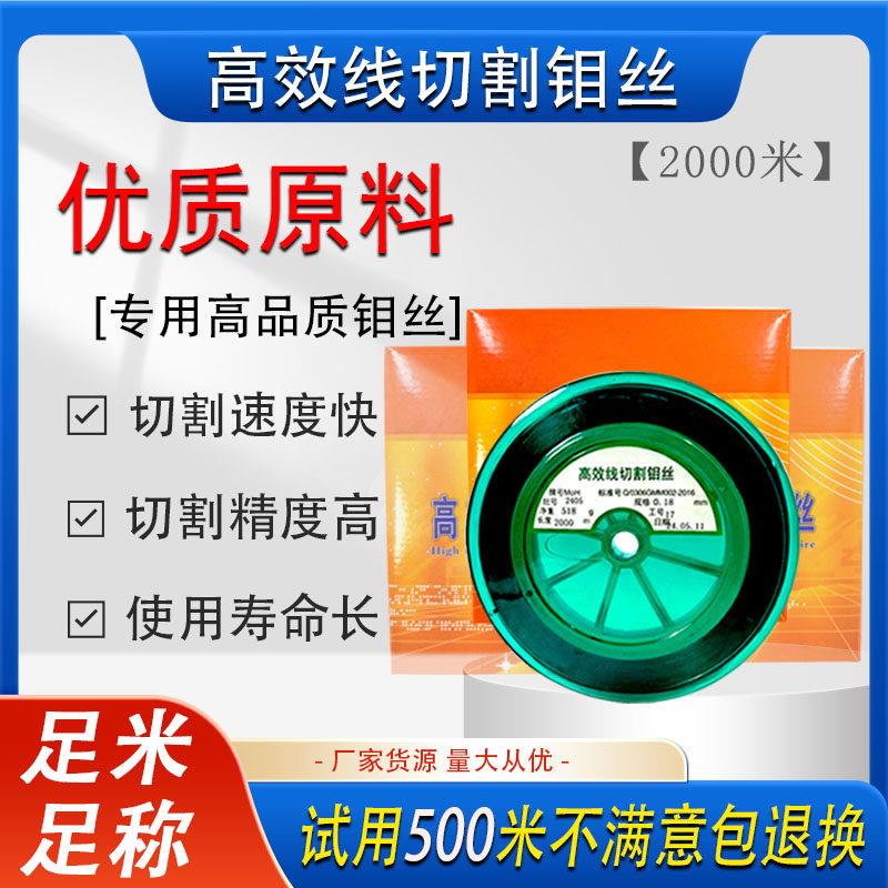 光明钼丝0.18mm正品线 线切割钼丝0.18mm 2000米定尺0.16mm 0.2mm