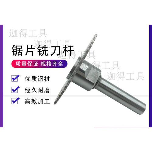 高速钢钨钢锯片铣刀刀杆CNC加工中心刀柄内孔6 8 10 13 16 22 27