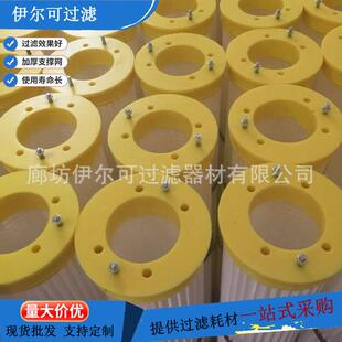 水泥罐搅拌站用四孔仓顶除尘滤芯聚酯纤维无纺布折叠式可水洗滤筒