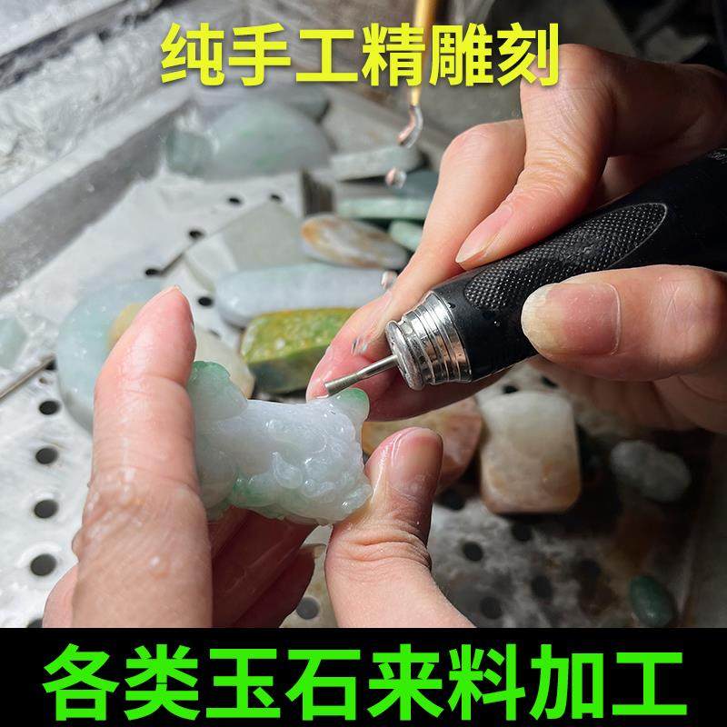 翡翠玉石原石来料加工私人定制手工雕刻抛光玉雕精雕摆件牌子手镯