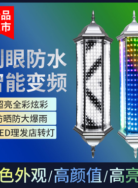 复古网转灯挂壁#发廊红宫灯新款户外标注美发灯led转灯耐用理发店