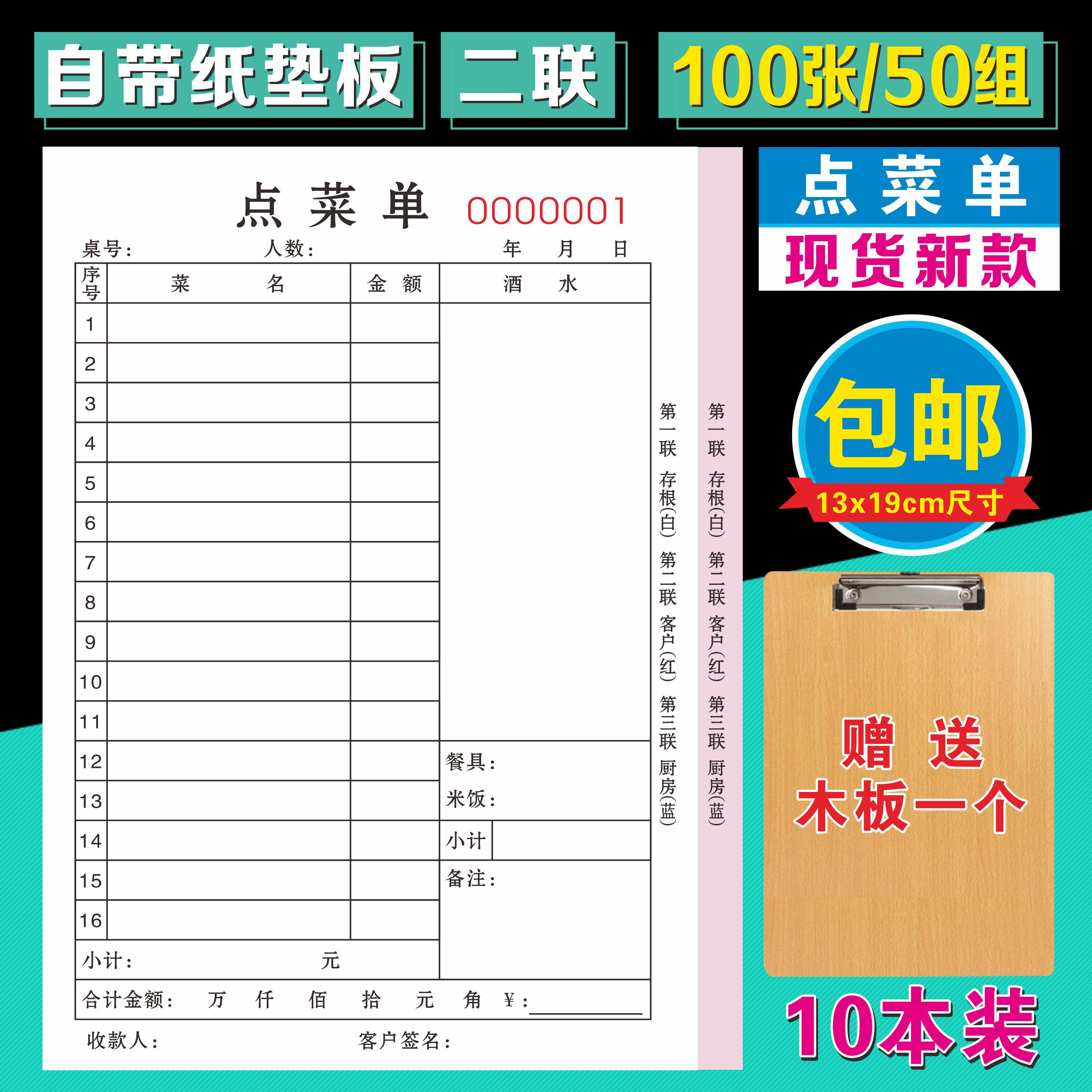 点菜单定制三联酒店饭店餐厅餐馆点餐记账本二联烧烤店手写菜单本